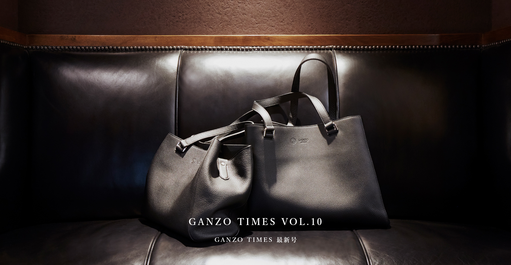 GANZO TIMES VOL.10